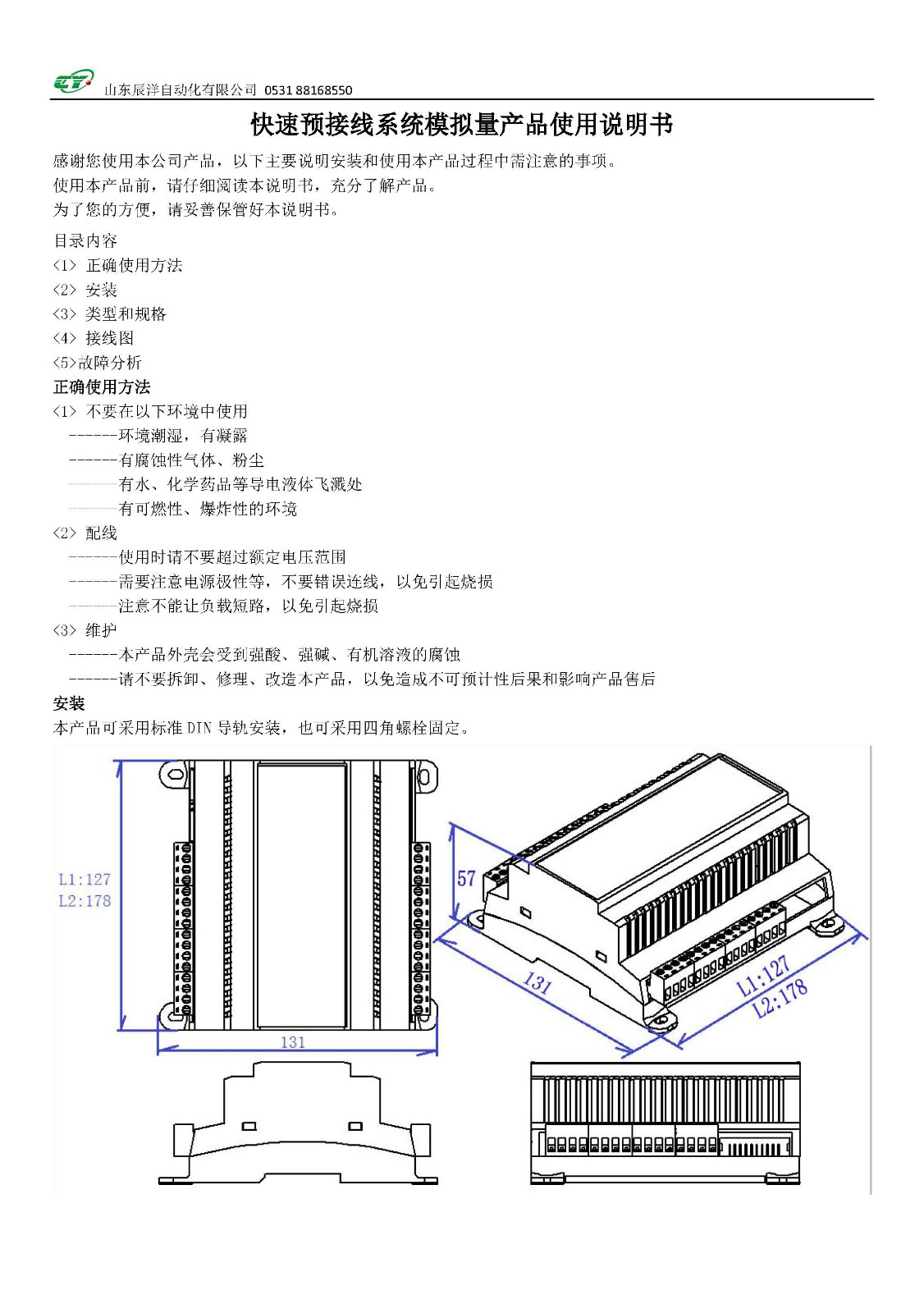 模擬量產(chǎn)品