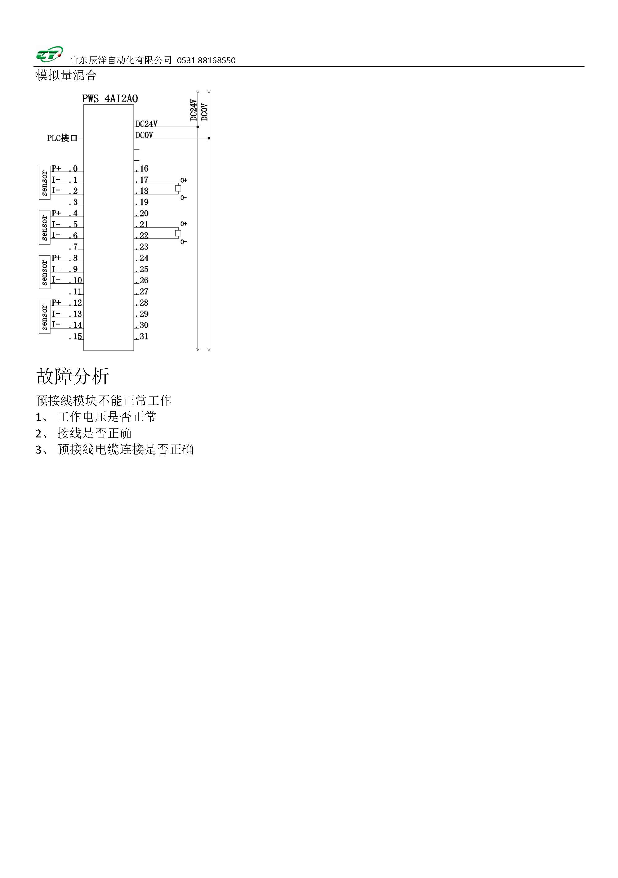 模擬量產(chǎn)品說(shuō)明書